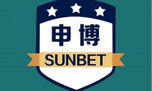 申博sunbet平台app